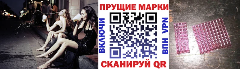 Наркотические марки 1500мкг Гдов